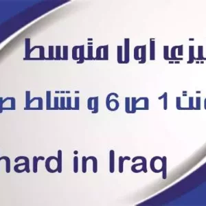 عبدالله الشمري 24 1st u12 1