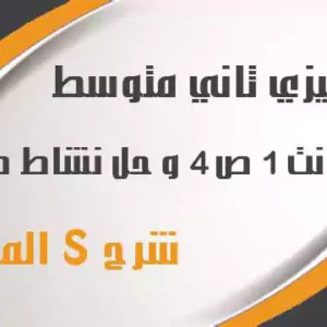عبدالله الشمري 26 2nd u1L1
