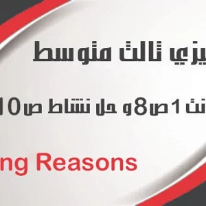 عبدالله الشمري 1 giving reasons