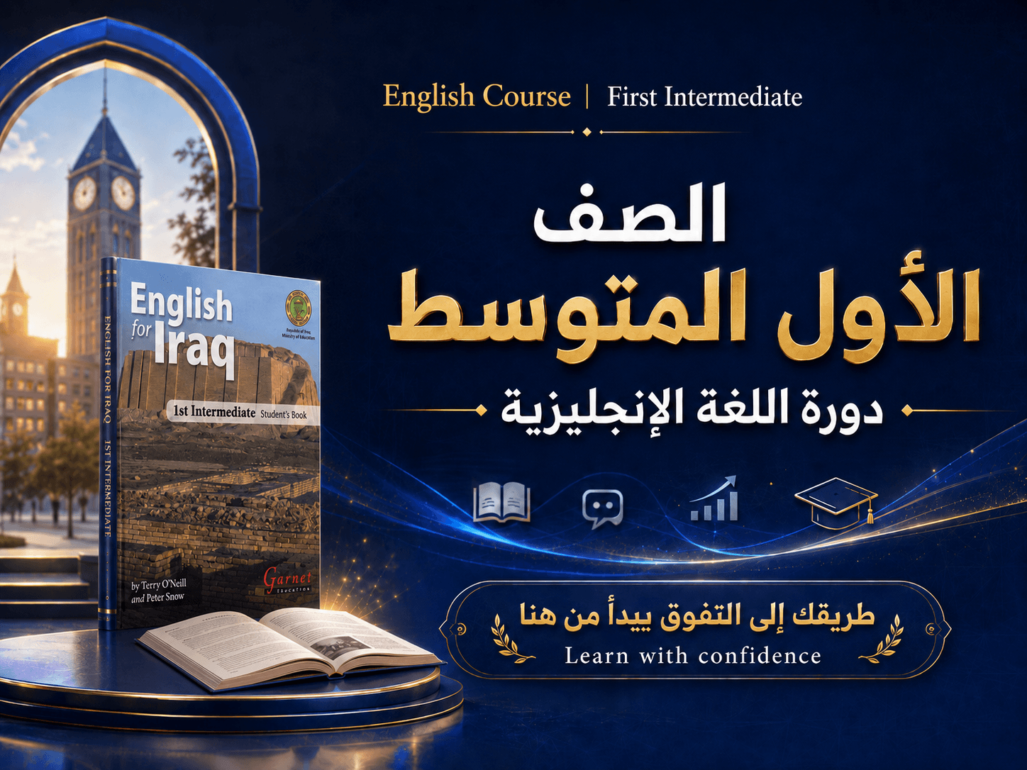 انكليزي اول متوسط