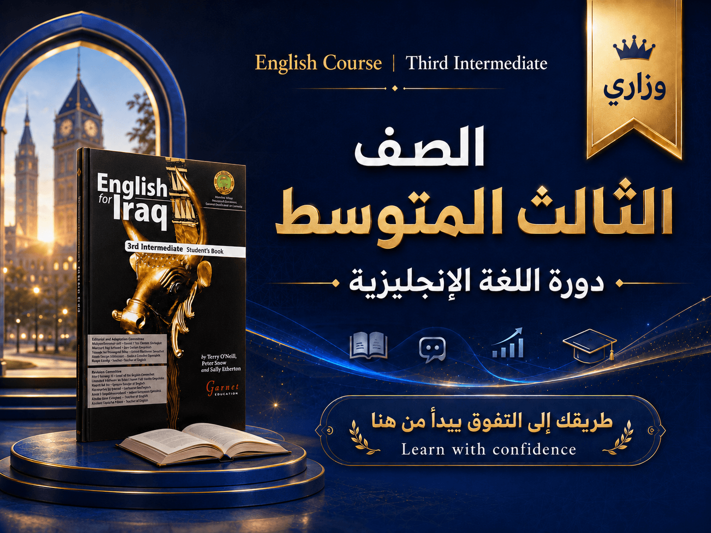 انكليزي ثالث متوسط