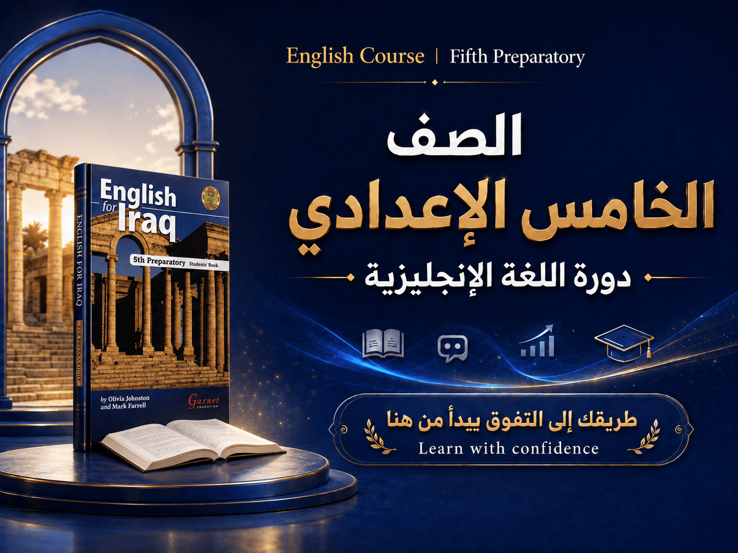انكليزي خامس اعدادي